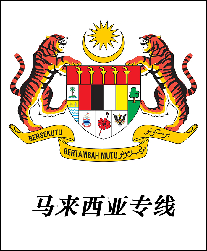 national emblem of malaysia