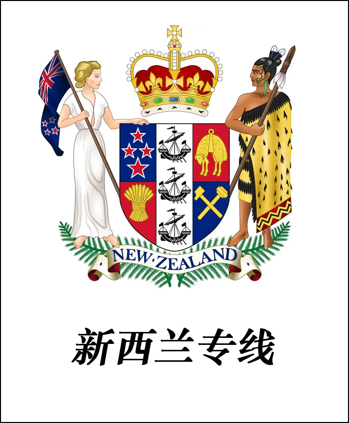 New Zealand coat of arms