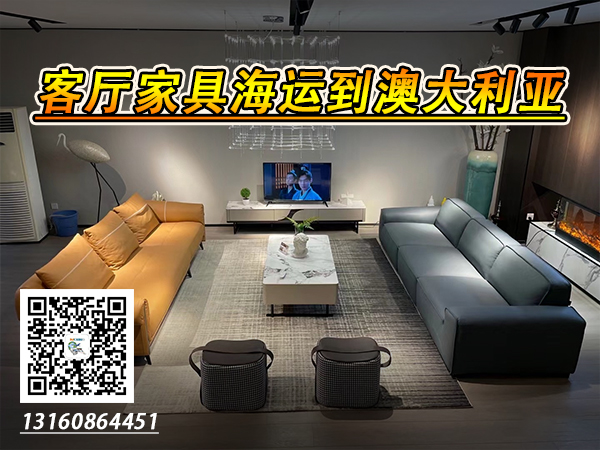 澳大利亚专线