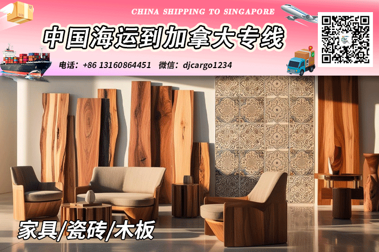 瓷砖海运到加拿大