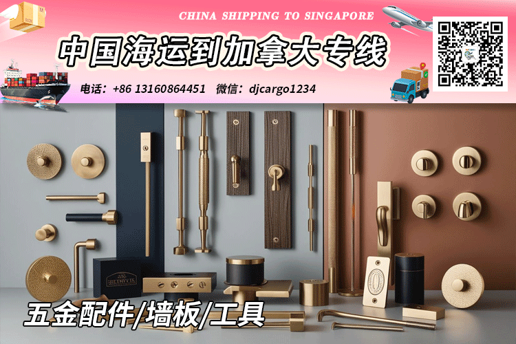 工具海运到加拿大