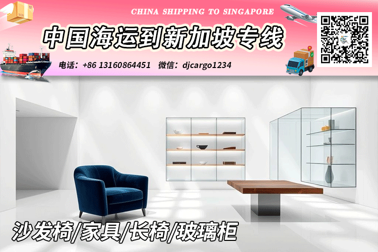 长椅海运到新加坡