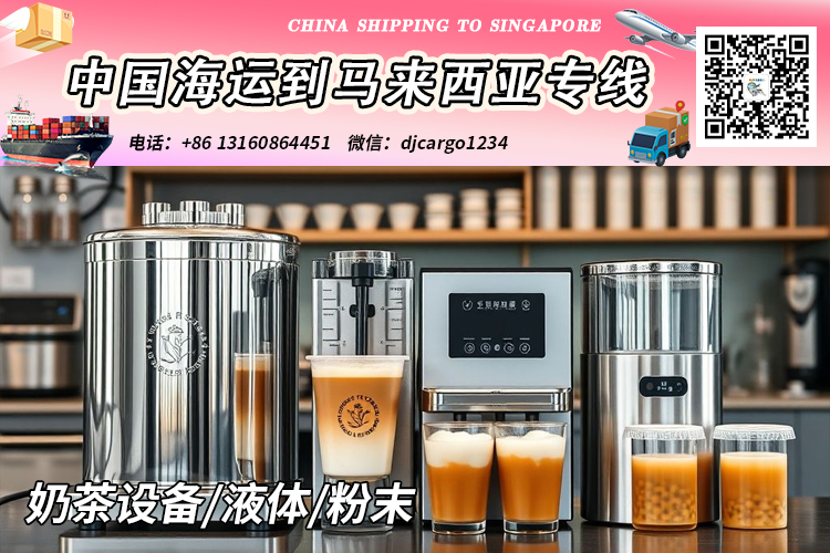 液体海运到马来西亚