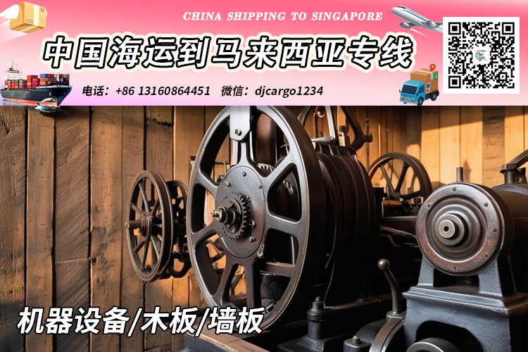 墙板海运整柜到马来西亚
