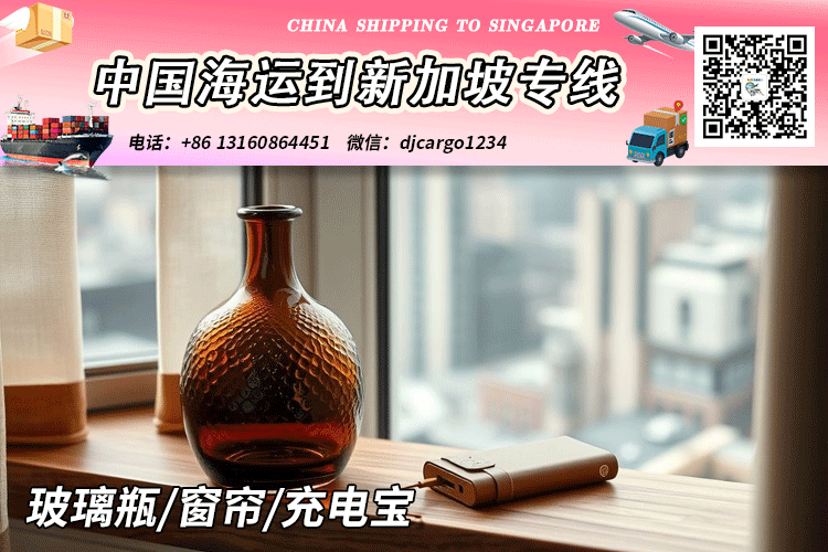 充电宝海运空运到新加坡