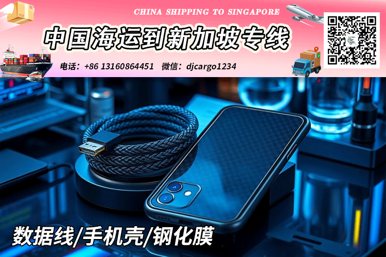 钢化膜海运空运到新加坡