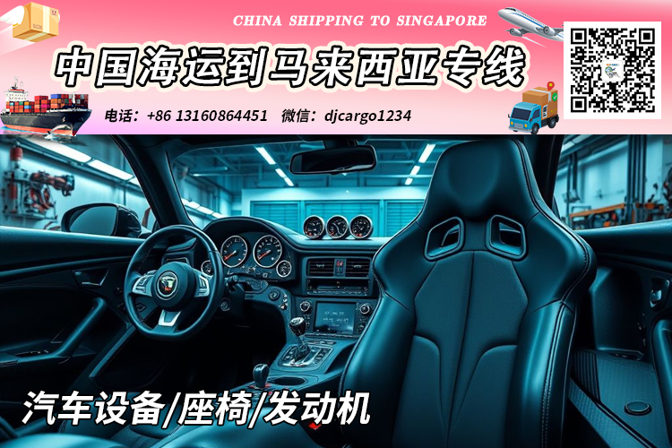 发动机海运到马来西亚