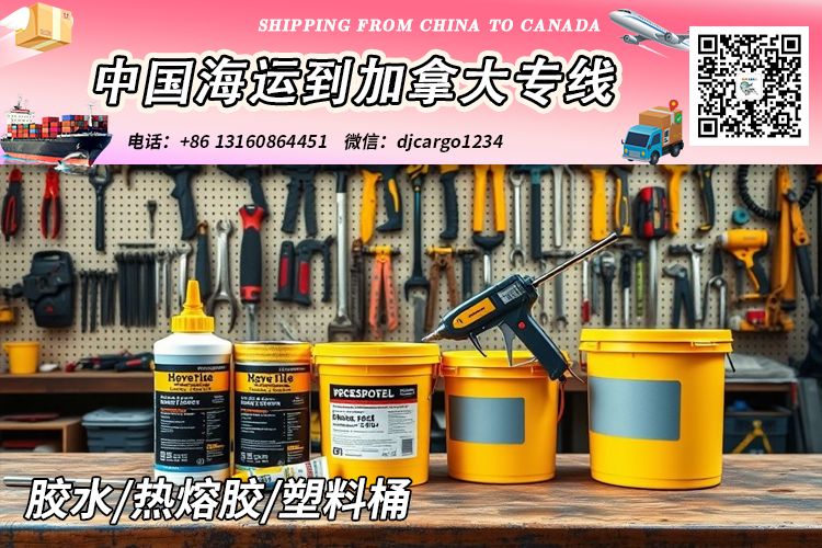 塑料桶海运到加拿大