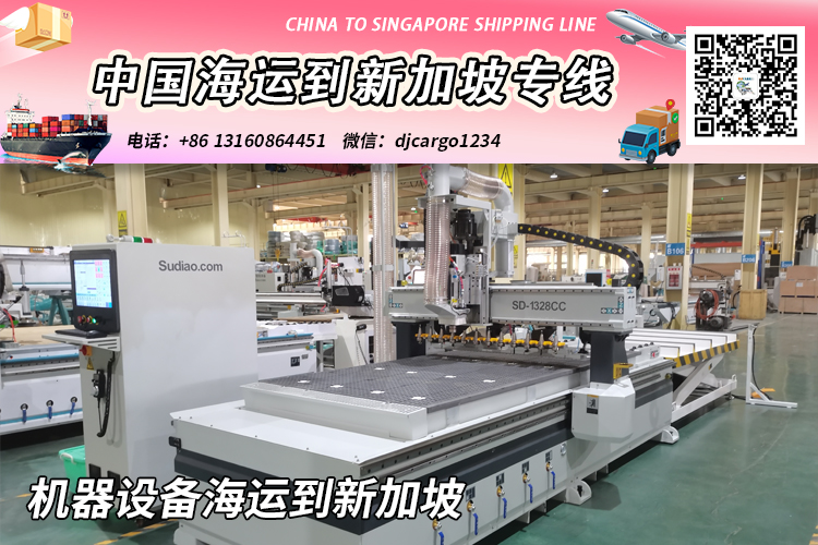 【精选】机器设备海运整柜拼箱到新加坡专线-递接物流
