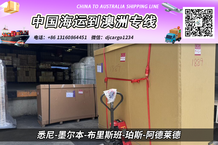 移民搬家整柜家具-沙发-桌椅海运到澳大利亚Australia