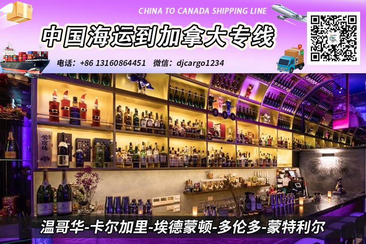 【整柜订舱】酒吧新店开业设备桌椅沙发海运整柜到加拿大