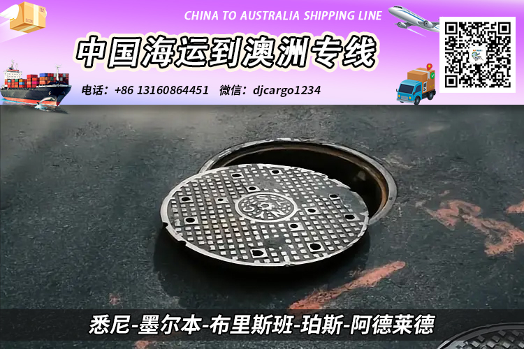 【整柜订舱】路障桶井盖指示牌海运整柜到澳大利亚