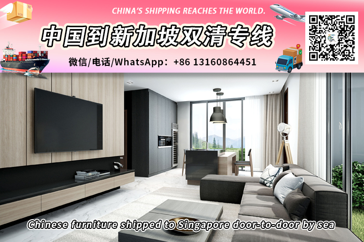 Chinese furniture shipped to Singapore door-to-door by sea Chinese furniture shipped to Singapore door-to-door by sea