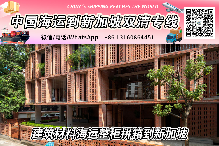 【货运物流】建筑材料海运整柜拼箱到新加坡双清含税到门 【货运物流】建筑材料海运整柜拼箱到新加坡双清含税到门